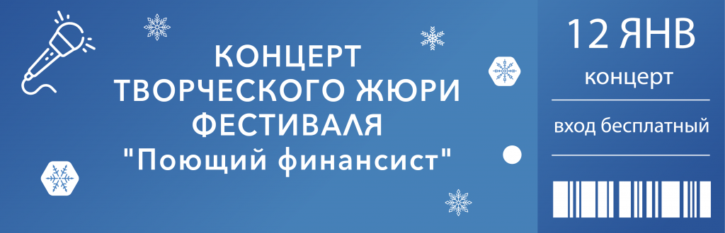 Баннер_Билет_02_12Я.png