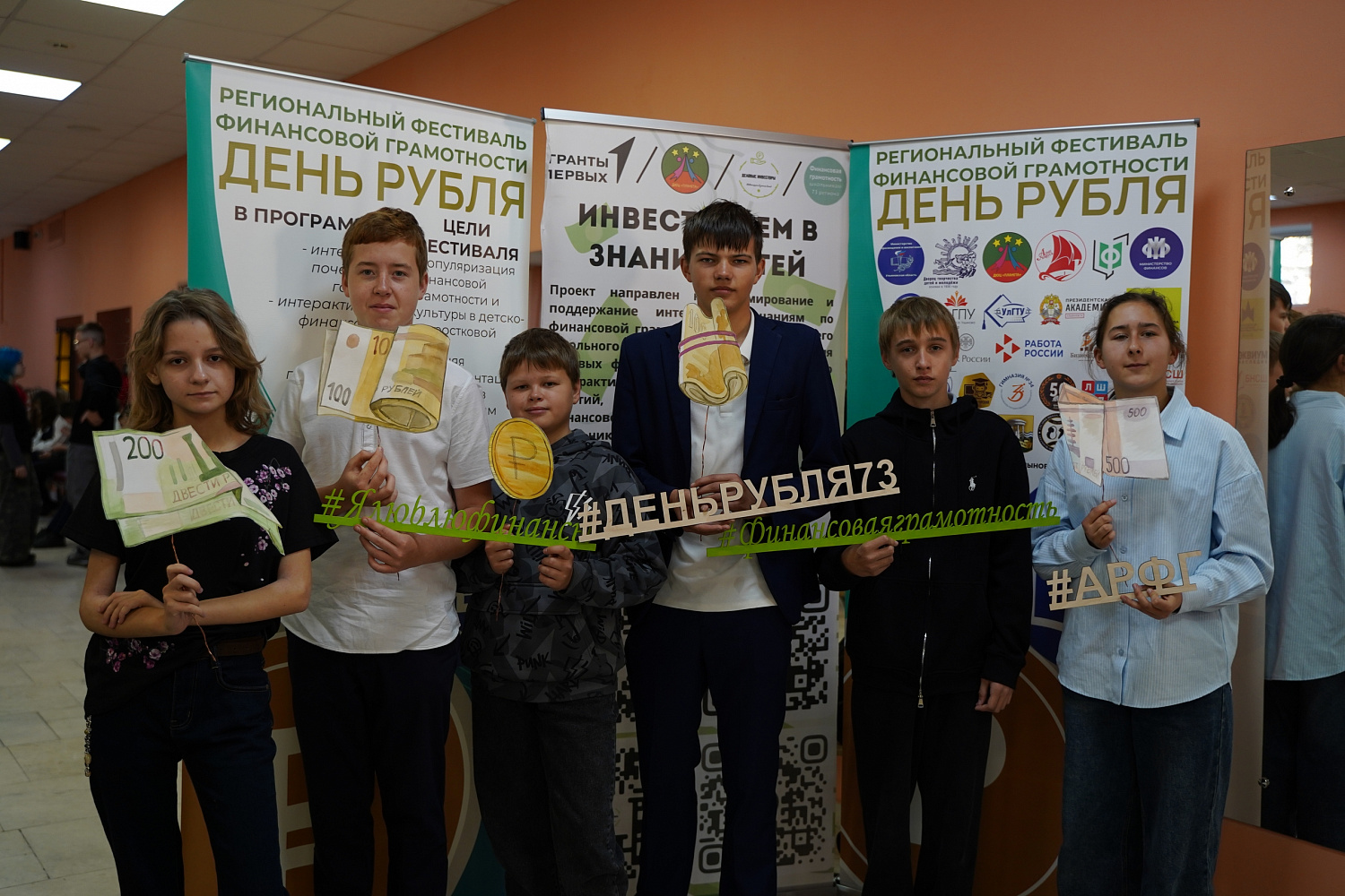В Ульяновской области при поддержке АРФГ прошел региональный фестиваль финансовой грамотности "День рубля"