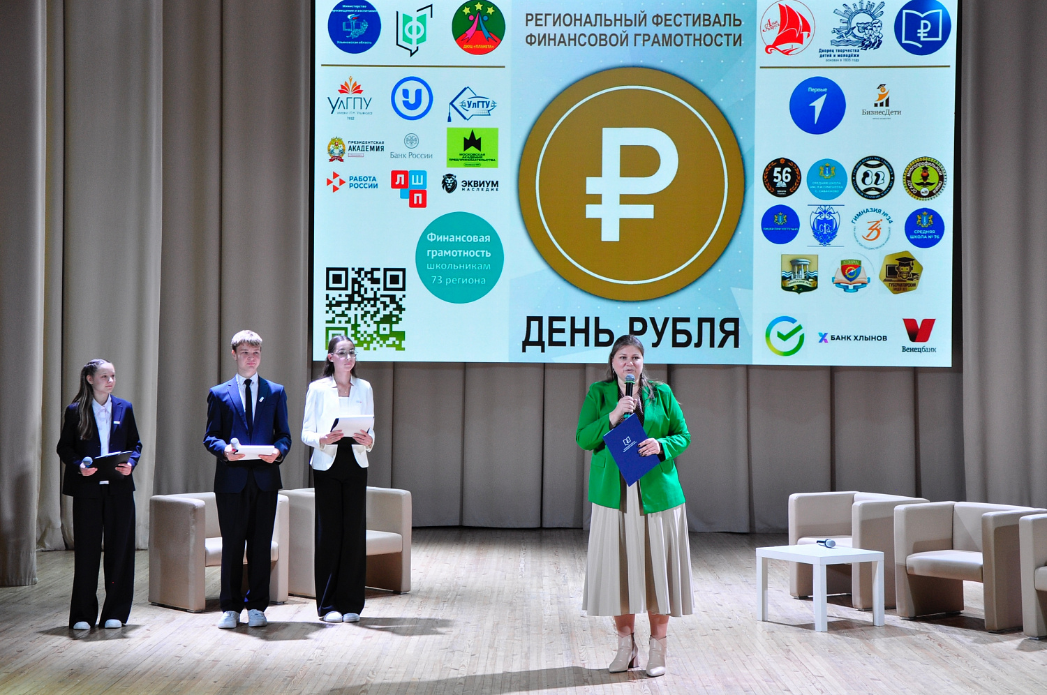 В Ульяновской области при поддержке АРФГ прошел региональный фестиваль финансовой грамотности "День рубля"