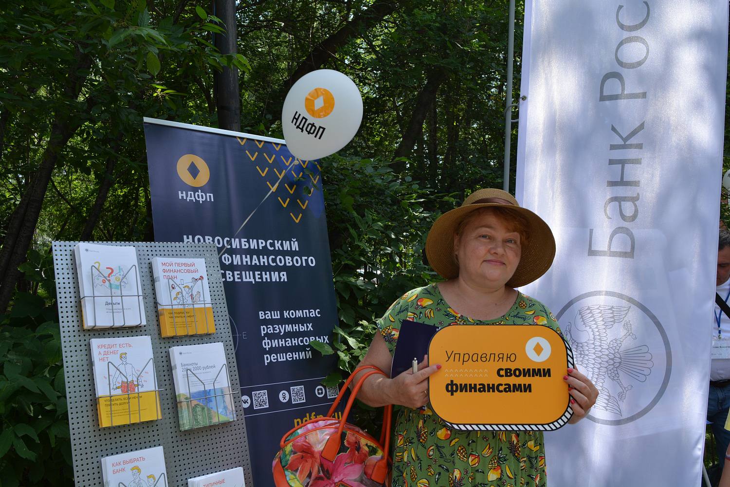 Новосибирский Дом финансового просвещения – полет нормальный 