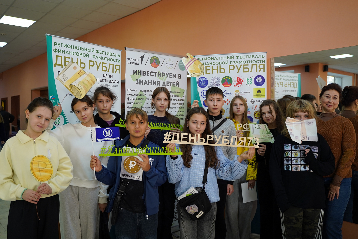 В Ульяновской области при поддержке АРФГ прошел региональный фестиваль финансовой грамотности "День рубля"