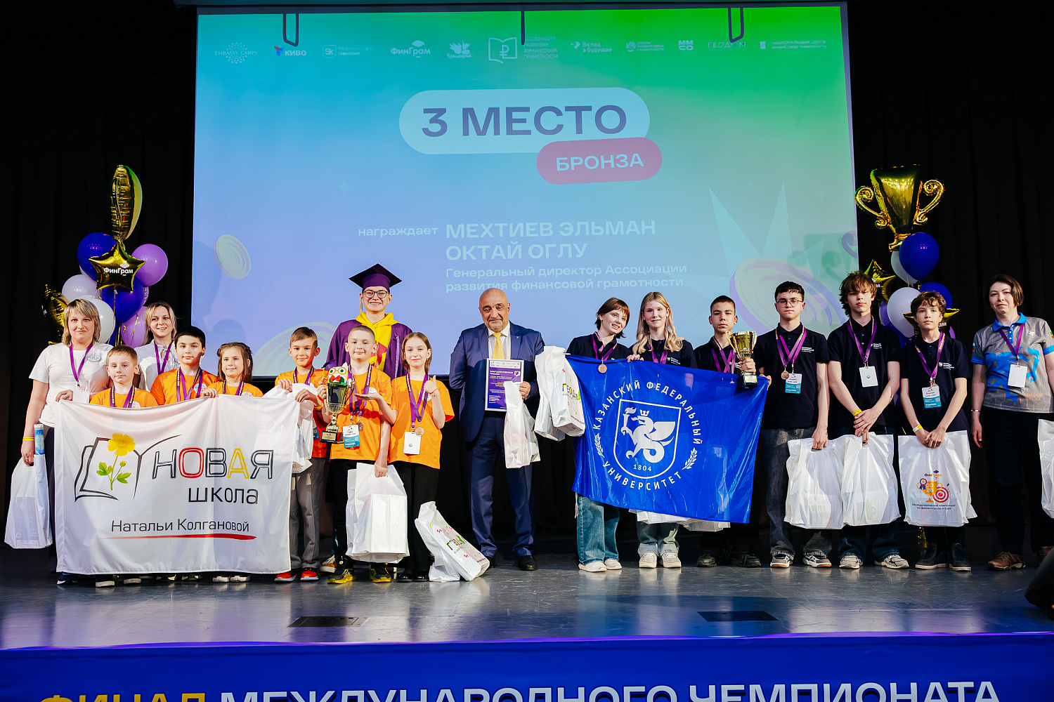 АРФГ выступила партнером игрового этапа международного чемпионата по финансовым играм 