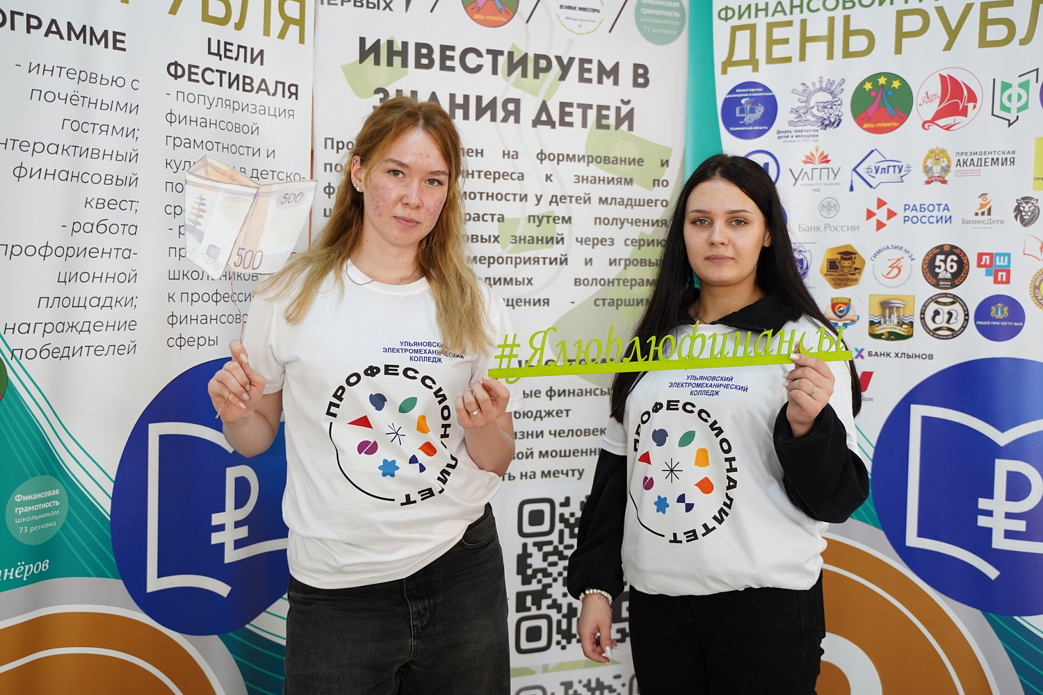 В Ульяновской области при поддержке АРФГ прошел региональный фестиваль финансовой грамотности "День рубля"