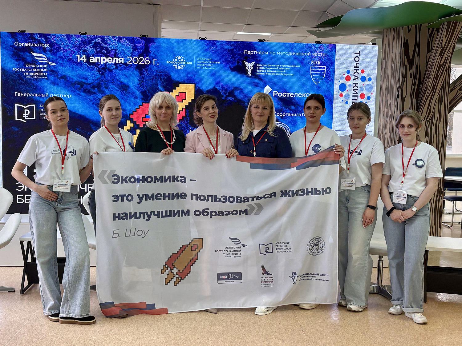 "Я - профессионал!": в Орле прошел финал Всероссийской олимпиады студентов  по направлению "Экономическая и корпоративная безопасность"