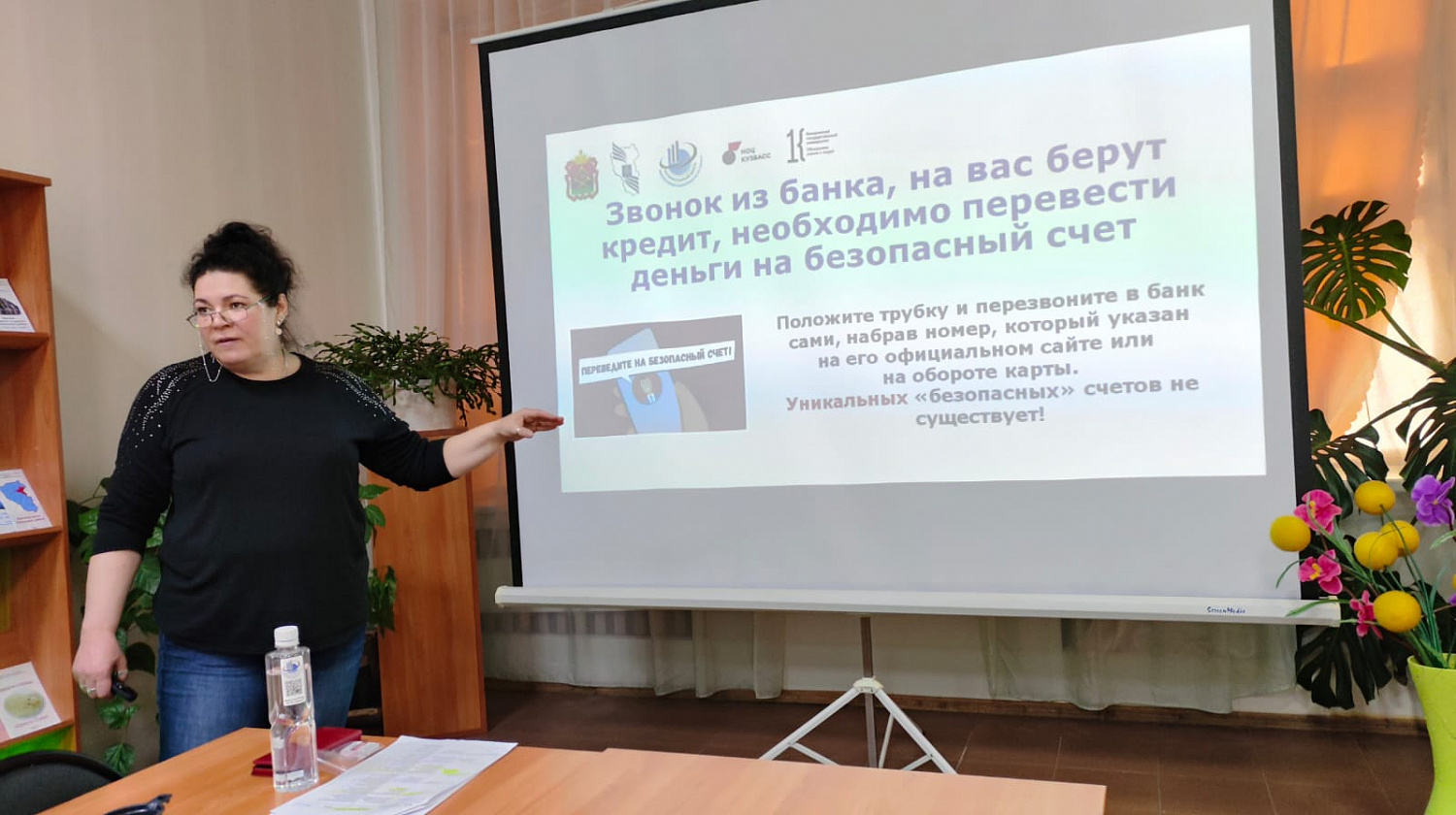 Волонтеры Кемеровской области собрали более 11,4 тысячи участников марафона по профилактике мошенничества