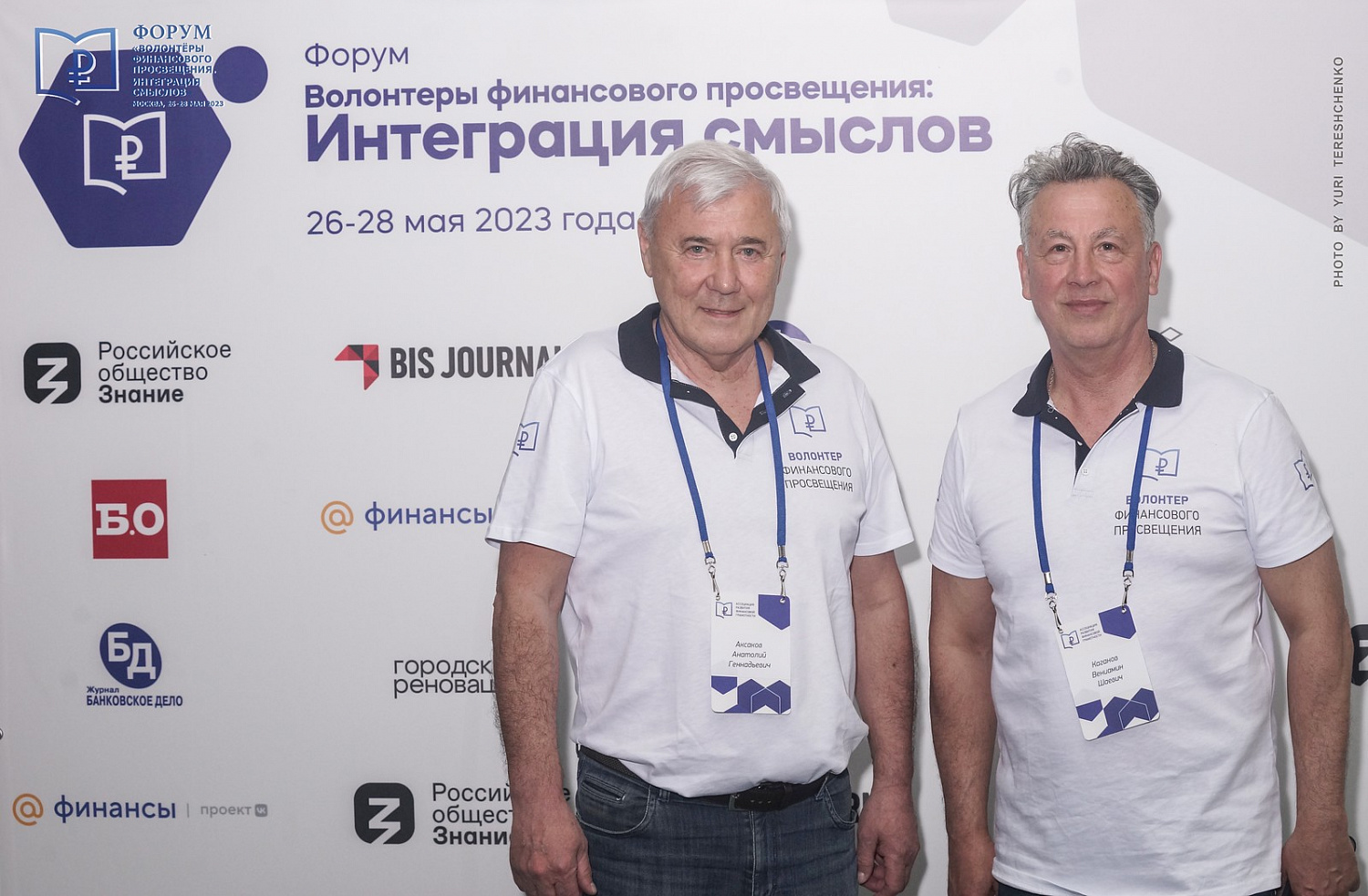 Поздравляем с юбилеем Анатолия Геннадьевича Аксакова!